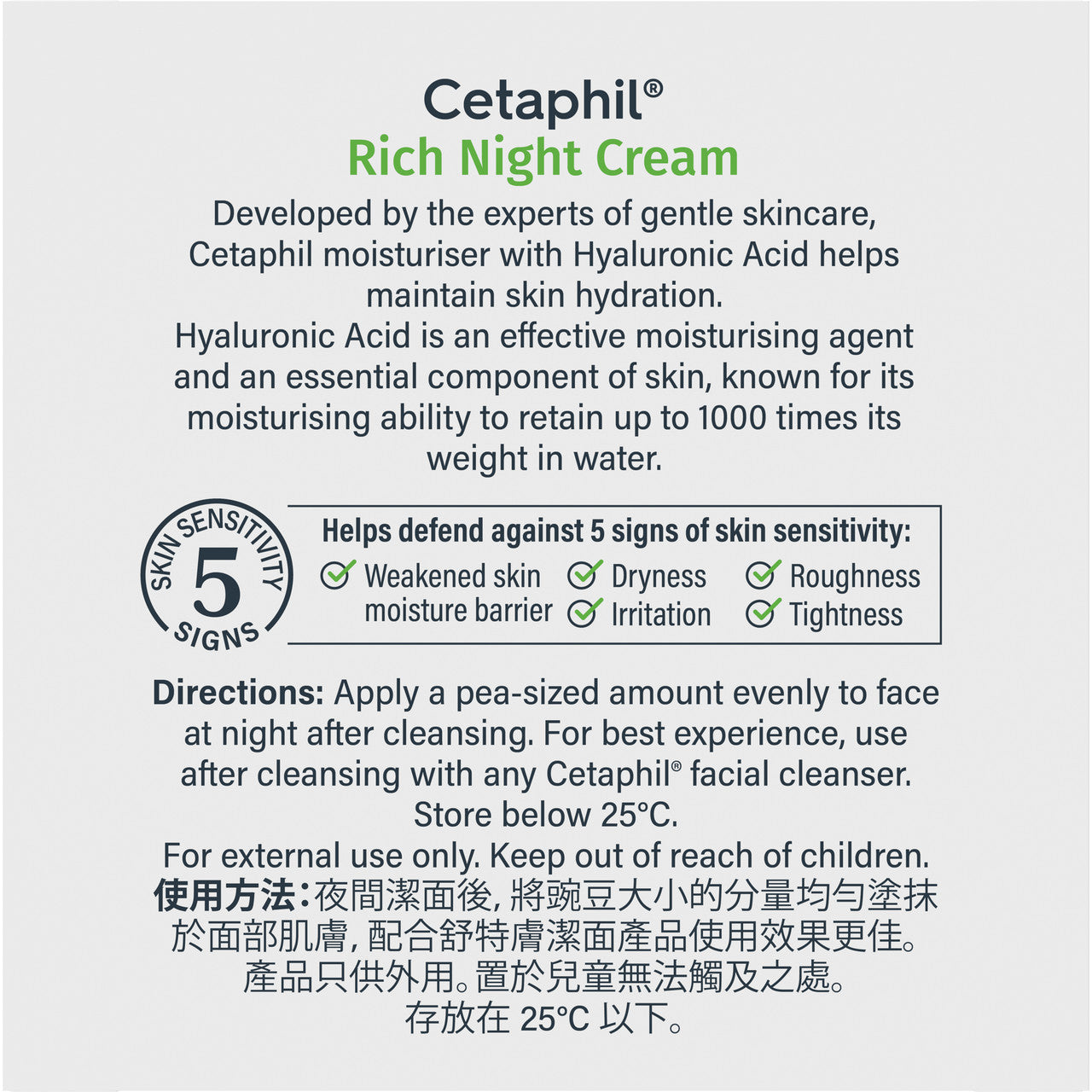 Cetaphil Rich Hydrating Night Cream with Hyaluronic Acid