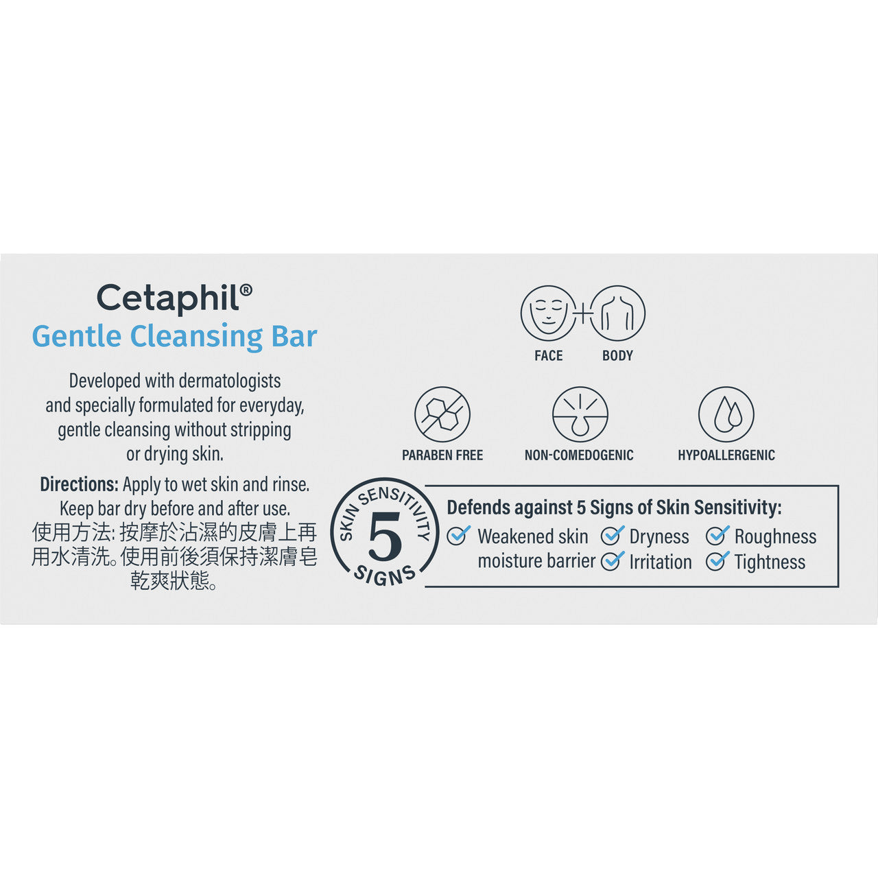 Cetaphil Gentle Cleansing Bar 127g, Gentle to Skin